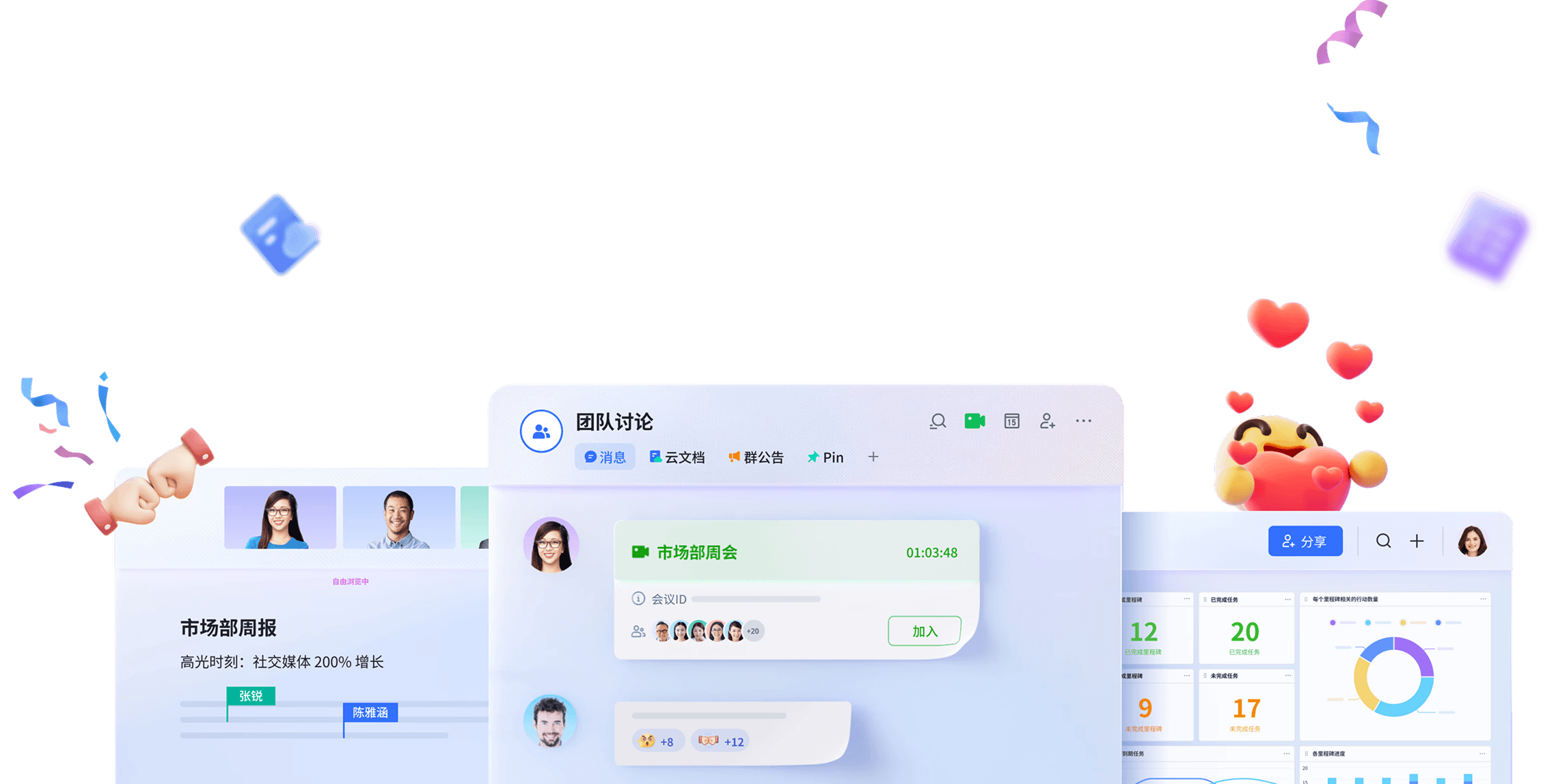 Lark AI智能协作平台界面展示